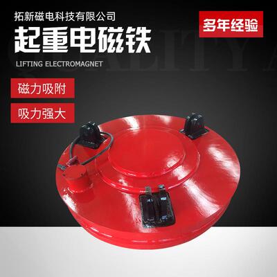 起重电磁吸盘MW5强力电磁铁行车叉车挖机起重电磁吸盘