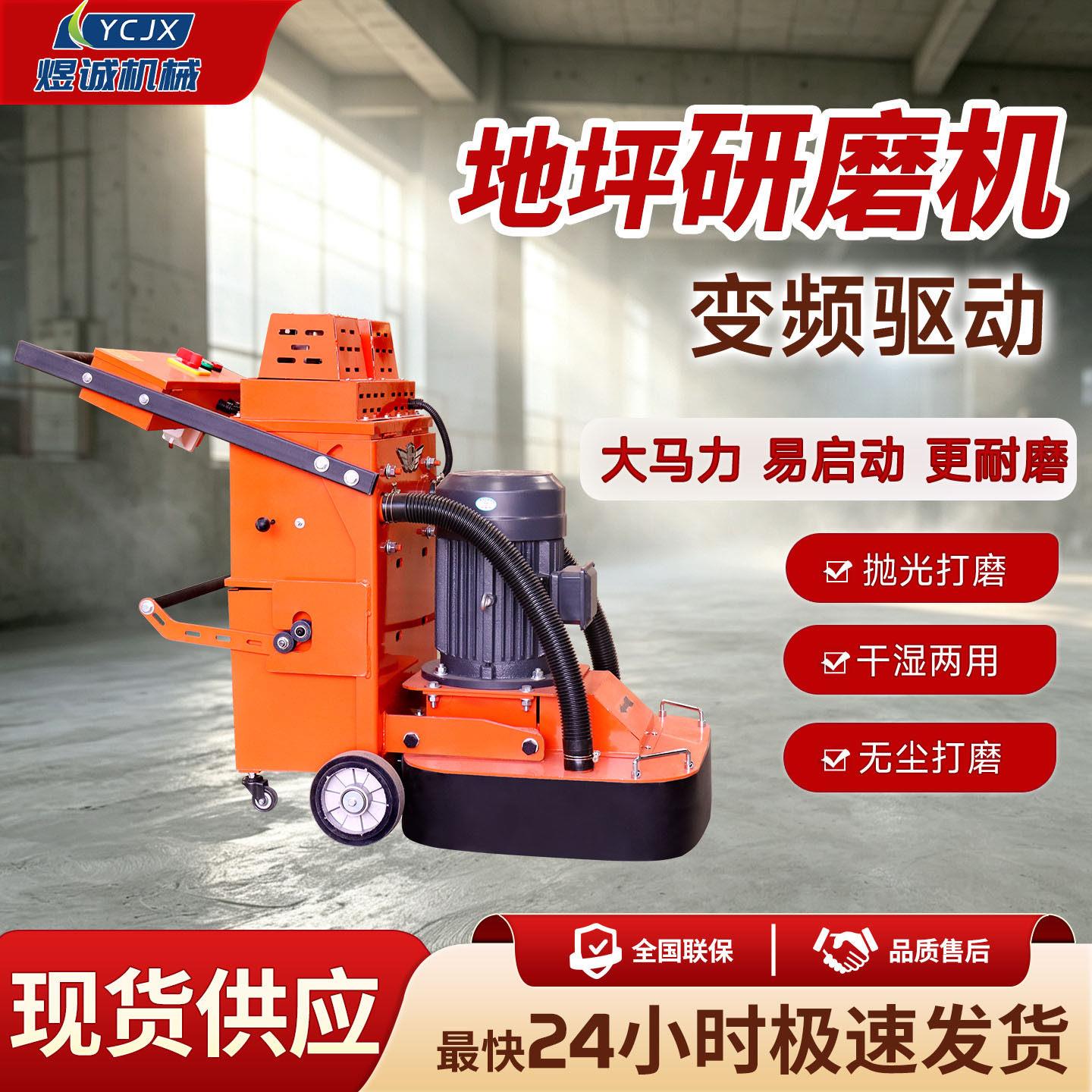 环氧地坪打磨机330型水磨石地面抛光机混凝土固化剂施工研磨设备