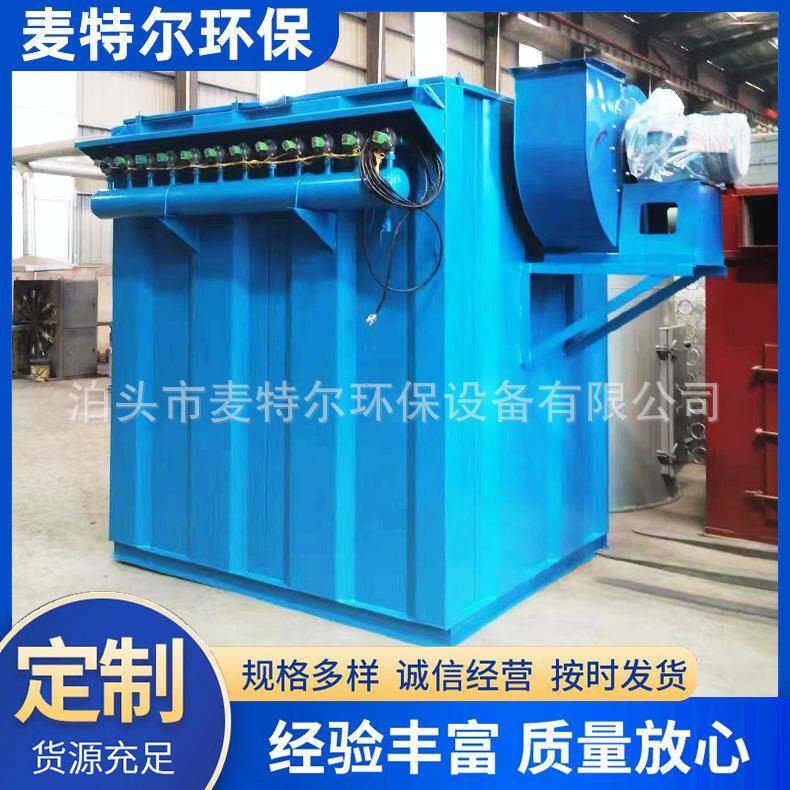 袋式除尘器粉尘木工除尘废气处理设备工业脉冲布袋除尘器