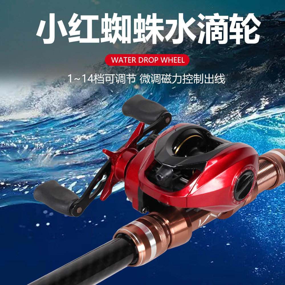 厂家跨境红蜘蛛水滴轮 防海水路亚轮渔线轮 打黑远投渔轮