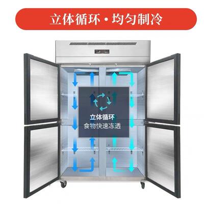 风冷无霜冰箱商用四门冷冻保鲜冷藏双温雪柜不锈钢立式冰柜大容量
