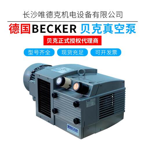 贝克真空泵 德国BECKER真空泵 DVT3.100真空泵 现货