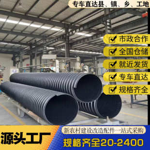 HDPE双壁波纹管钢带增强螺旋管中空壁缠绕管市政排污水克拉管