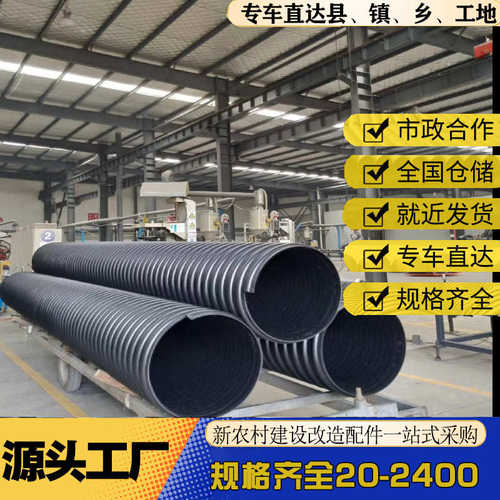 HDPE双壁波纹管钢带增强螺旋管中空壁缠绕管市政排污水克拉管
