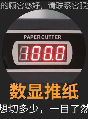 MSQ-4505D自电切纸64645机全动图文标书书籍重型裁纸机印后动胶装