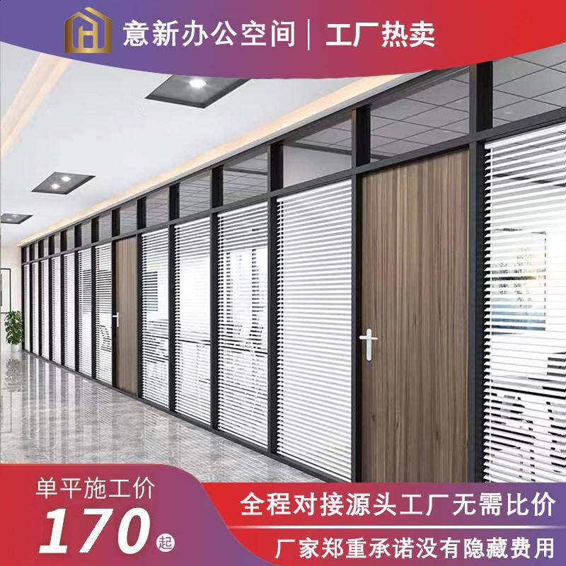 杭州办公室玻璃隔断墙铝合金隔断单双层百叶中空磨砂玻璃隔音隔断