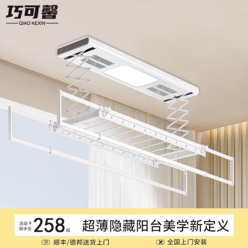 全自动伸缩晒衣架智能升降晾衣架声控电动晒衣架烘干电动晾衣服架