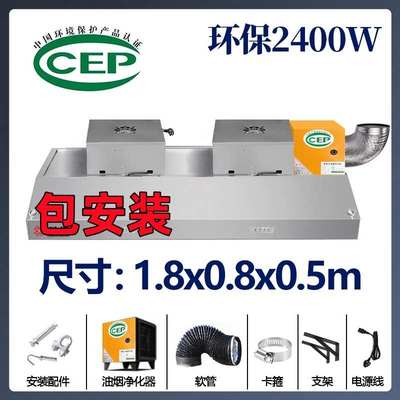 厨房饭店抽油烟机低空一体机餐饮商用净化器包安装烧烤排放油烟机