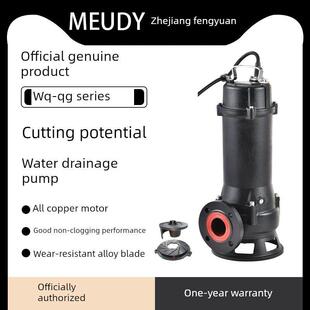 浙江丰源切割潜水泵220V380V工业污水家用化粪池粪便污水泵