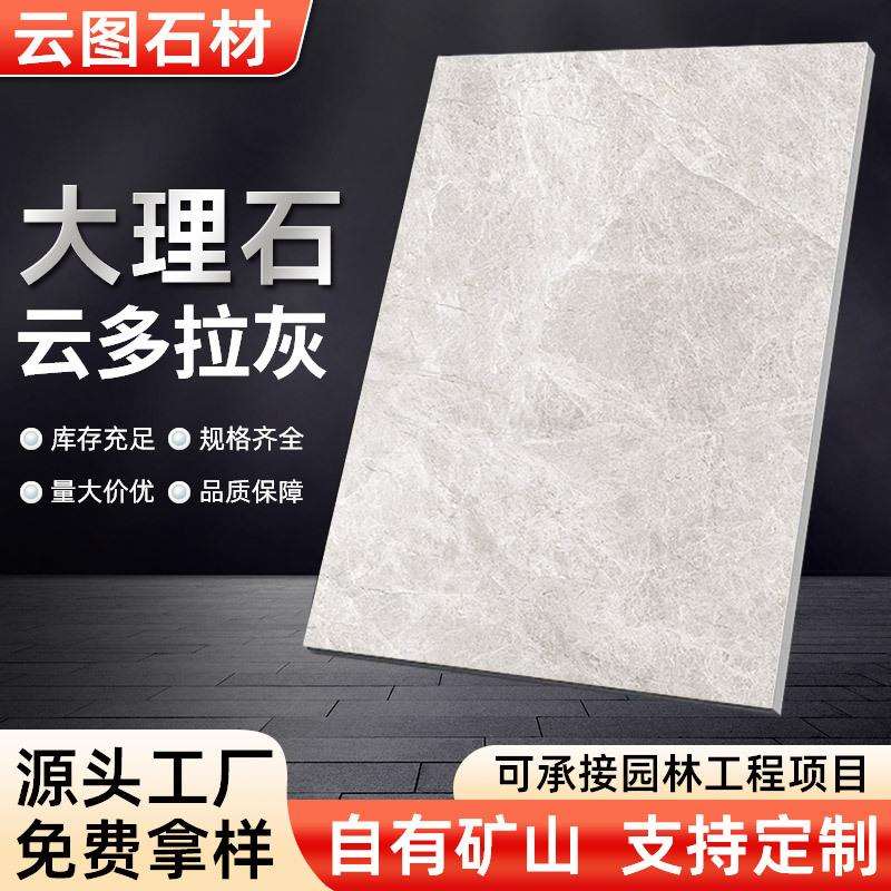 天然大理石云多拉灰石材别墅家装踏步淋浴板背景墙线条飘窗台面板