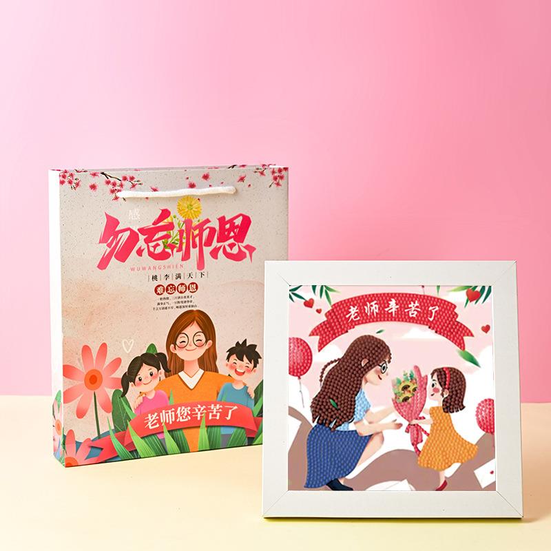 教师节砖石画礼物送老师儿童手工材料包钻石贴画师恩难忘满钻贴画
