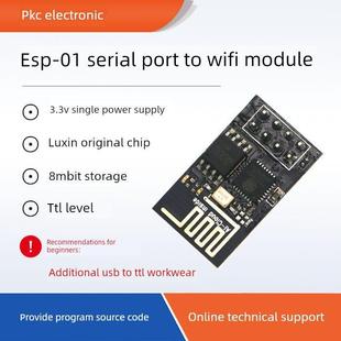 串口WIFI STM32可连接 无线收发模块 单片机 穿墙 开发板 ESP8266