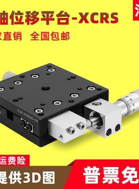X轴手动滑台E-EIC01精密交叉滚子导轨光学实验位移台XCRS40/60/80