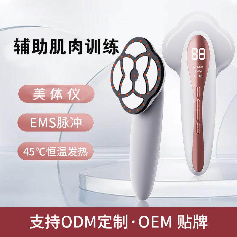 新款EMS家用美体仪第四代塑型机身按摩仪便携健身器材