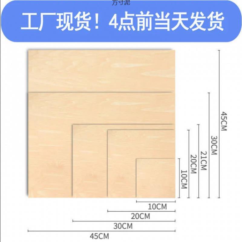 木板片胶合板木块大张超薄长方形桌面抽屉地板学生画板供应链