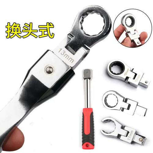 446可换头多功能手可拆卸棘轮扳手油式管摇头手扳套装家用板维修