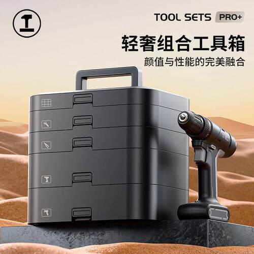 绿林能工盒子工具箱家用工具套装多功能维修组合大全五金收纳电工