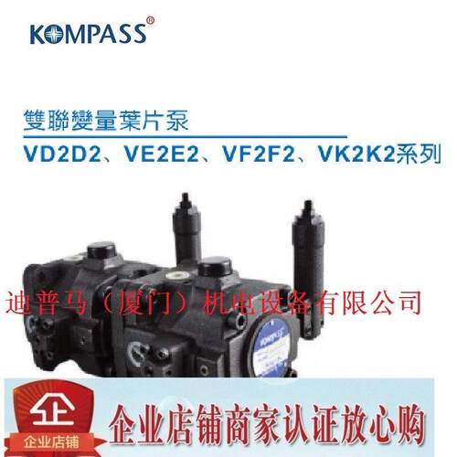 康百世KOMPASS双联叶片泵VD2D2-3030-FA3A3FA2A2FA4A4