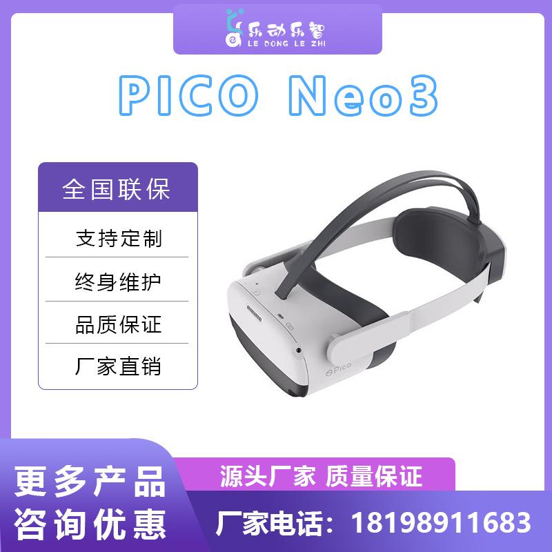 Neo3 企业版VR眼镜一体机智能头显  NEO3 PRO支持DP线