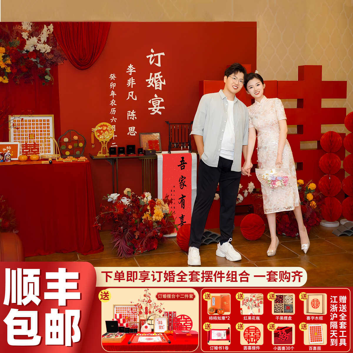 网红订婚布置装饰立体喜字kt板高级仪式感场景背景板全套摆件用品,节庆用品/礼品,装扮布置套餐,淘宝优惠券,粉丝福利购,淘宝优惠卷