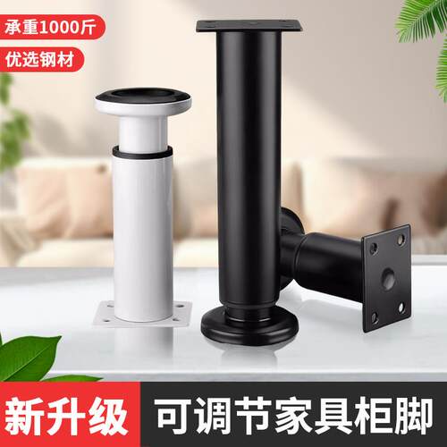 可调节支撑脚沙发茶几脚架电视柜伸缩支架桌子腿床腿增高家具柜脚
