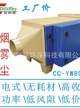 油雾机床净化器 机床油雾净化机 NCT油雾收集器 烟尘电子过滤器