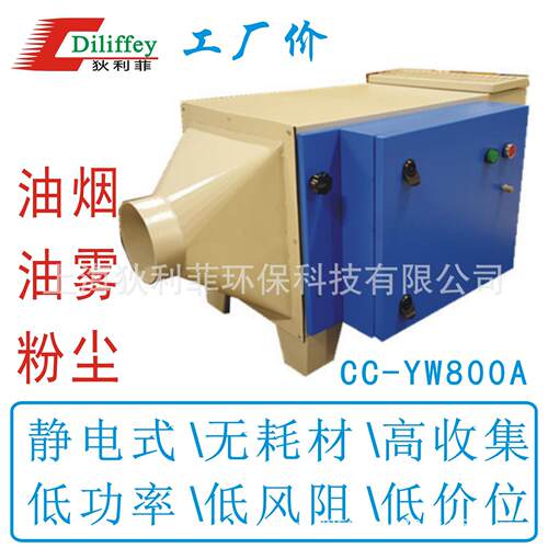 油雾收集器机床油雾净化器油雾过滤器油雾分离器静电油雾
