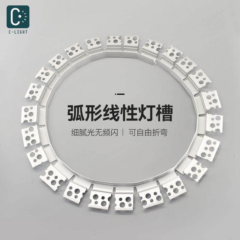弧形灯槽折弯线性灯铝合金灯带圆弧预埋LED可弯曲转弯圆形软灯条