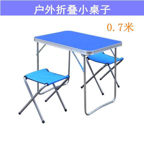 折叠桌可携式桌椅户外宣传展业自驾游野外露营餐桌摆摊小桌子轻便