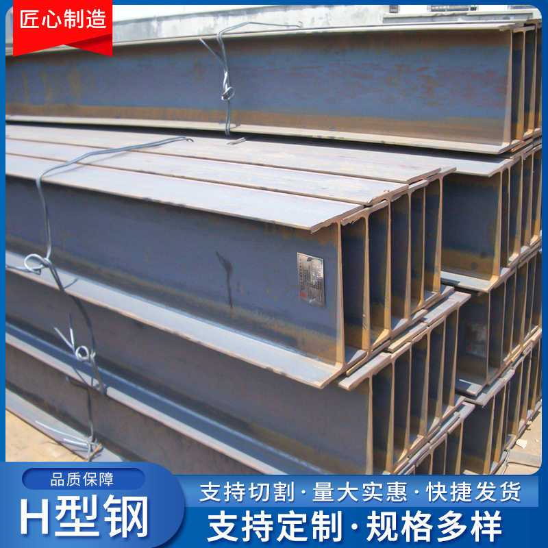 焊接h型钢 厂房桥梁热轧h型钢梁工业构筑钢结构种类多