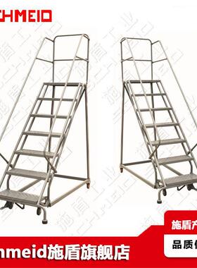 Schmeid/施盾7层钢轮梯仓库重型取货梯自动锁定理货工作梯