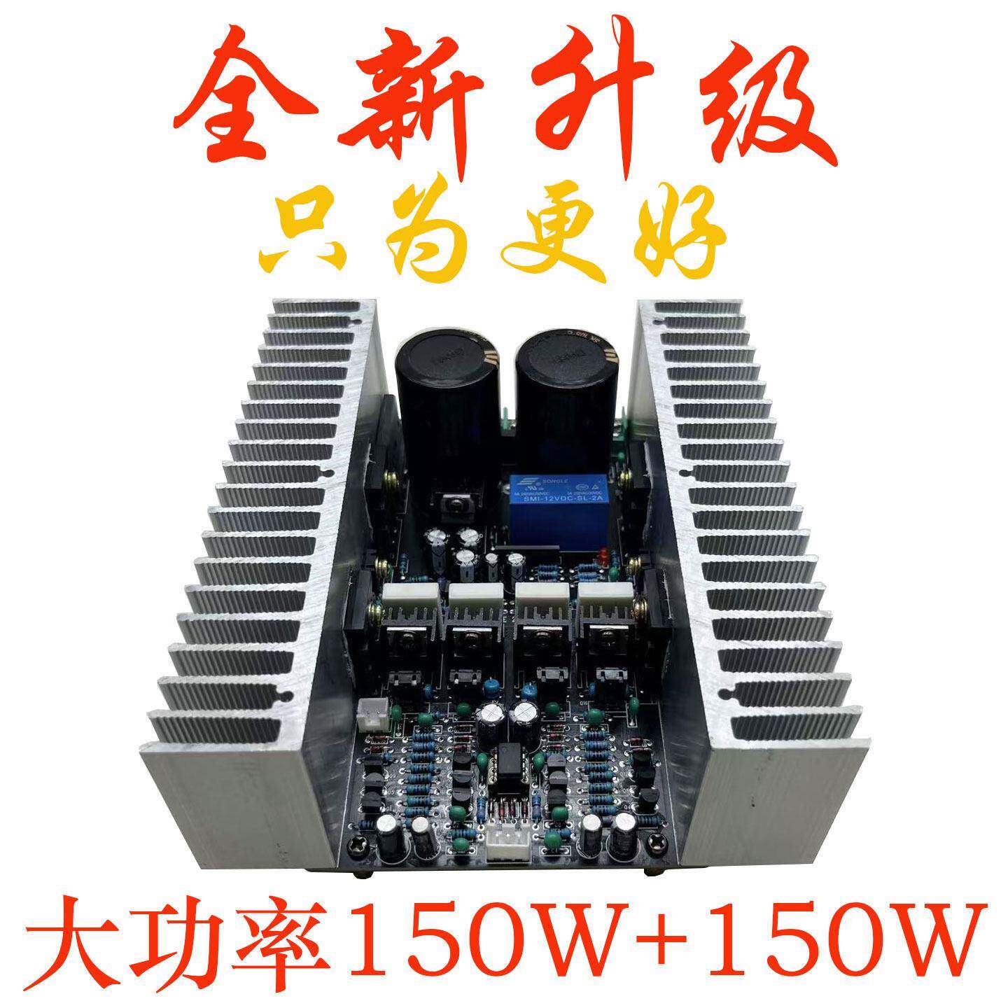 发烧功放板大功率安森美对管HIFI东之5200双声道纯後级功放成品板