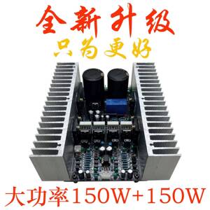 发烧功放板大功率安森美对管HIFI东之5200双声道纯後级功放成品板