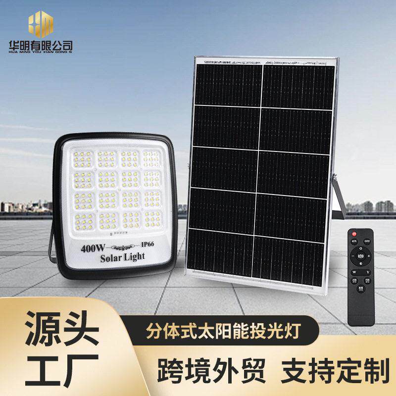 新款投光灯户外光控防水庭院照明PC灯罩户外投光灯
