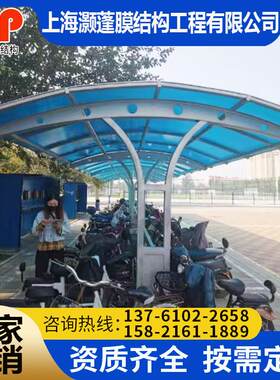 户外遮阳耐力板车棚社区PC轿车棚彩色钢瓦汽车篷电动车充电车棚