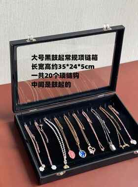 正品璃大号黑色珠宝首饰展收盒耳环纳格玻子手镯吊坠项示链文玩戒