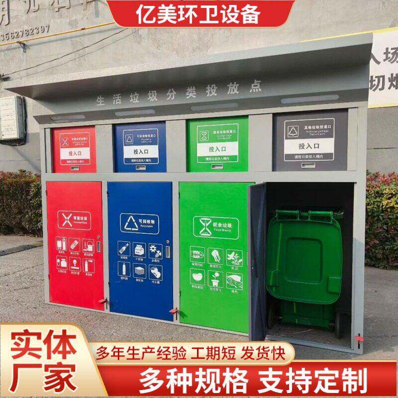 240L四分类环卫垃圾箱大号户外商用社区大容量脚踏垃圾箱物业智能