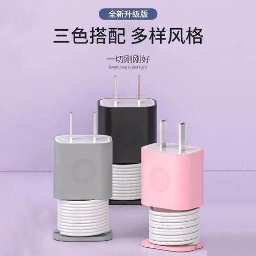 电器保护壳硅胶套充电头收纳器数据线缠绕器3c配件SJ