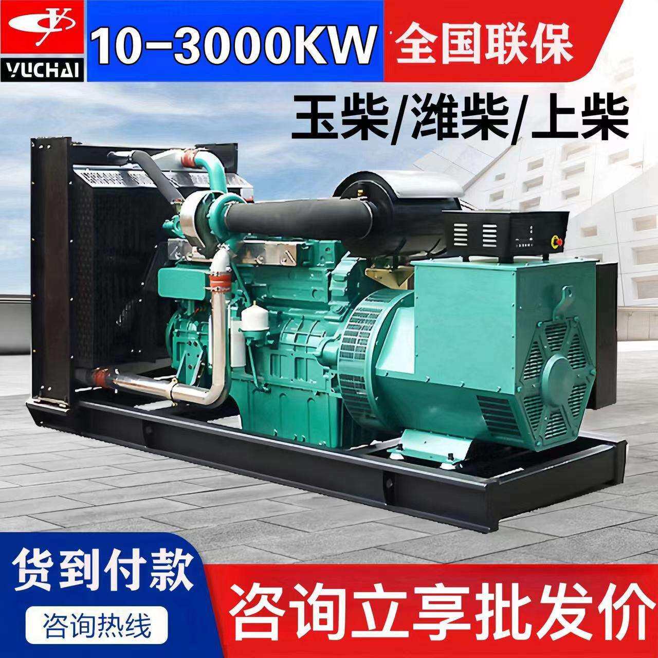 玉柴潍柴油发电机组100千瓦400KW380v全铜三相静音上柴大功率