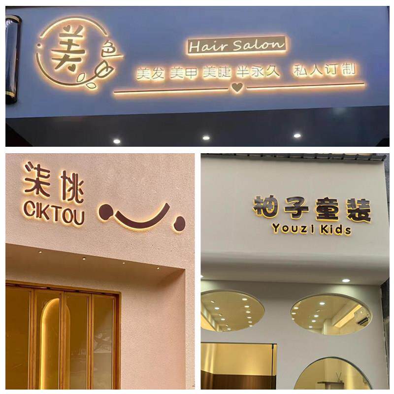 门头招牌发光字定制网红服装美甲店铺户外广告字广告牌定做
