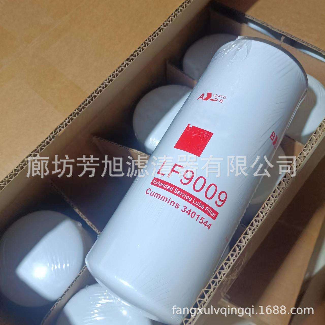 供应LF9009机油滤芯