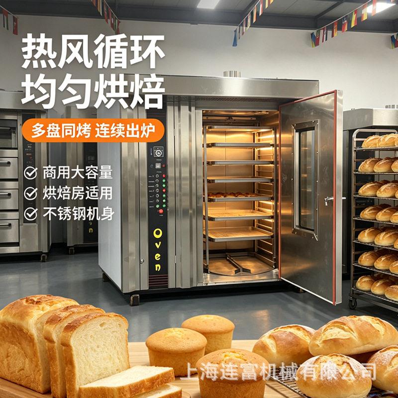 面包店月饼厂32盘燃油式烤箱 大型面包糕点烤炉 商用烤箱工厂直销