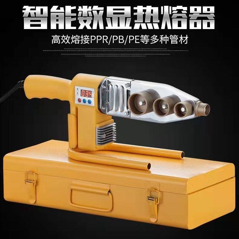 接水管工具pvc管热熔器接头连接热溶焊接器热熔机家用工业收缩热