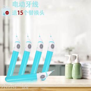 线电动电动floss洁牙电动电动water 器仪爆品牙签洁牙牙线