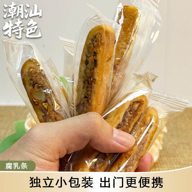 【新货】潮汕特产手工腐乳条下午茶点心腐乳柳咸香美味零食办公充