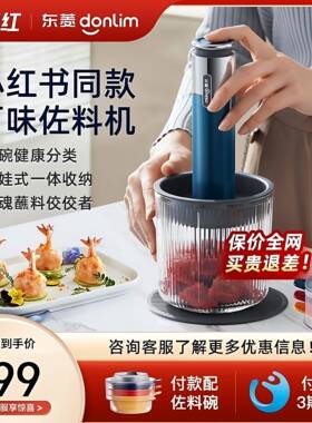 东菱无线电动绞肉机 铁灰玻璃碗款料理棒一机多用辅食搅拌机