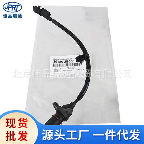 39180适用于现代曲轴位置传感器39180-2b0003918022600