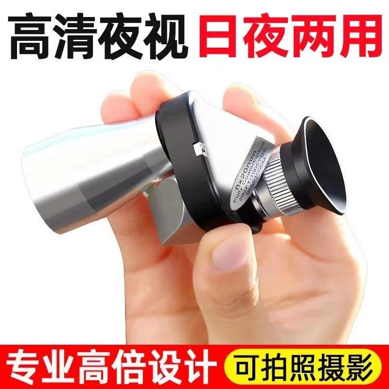 迷你夜视拐角单筒礼品望远镜高清高倍1000倍手机拍摄户外袖珍便携