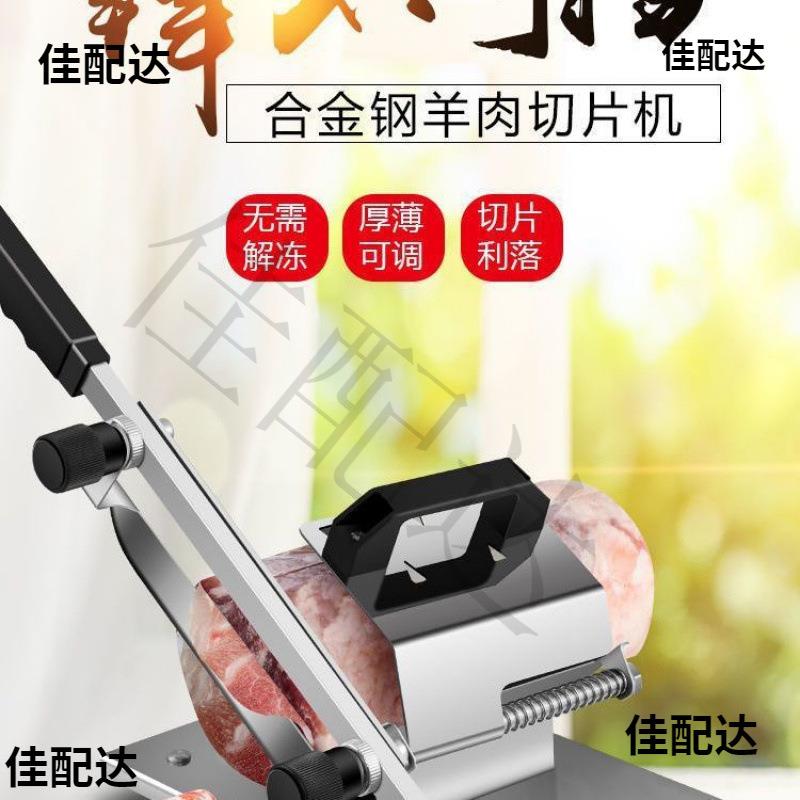 不锈钢羊肉卷切片机家商用切肉机冻肉切卷机切肥牛卷刨肉锦旺