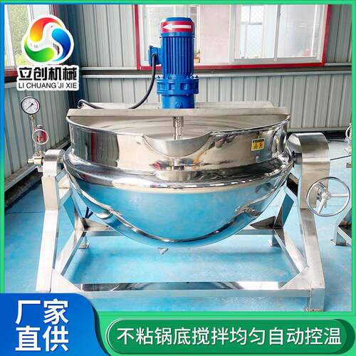 蒸汽加热立式不锈钢出料夹层锅汤料熬煮搅拌锅猪头肉猪蹄熬煮锅